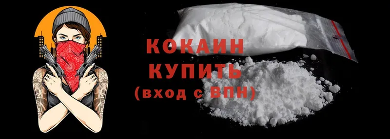 Cocaine 99%  Гремячинск 