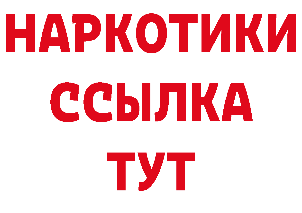 КОКАИН 98% ССЫЛКА сайты даркнета блэк спрут Гремячинск