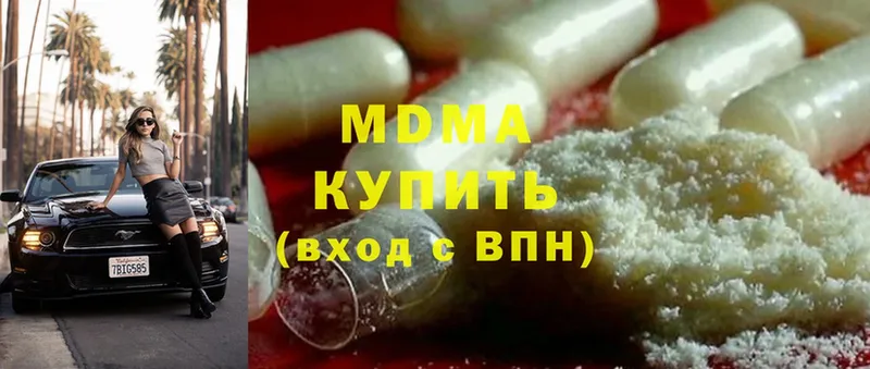 mega tor  хочу   Гремячинск  MDMA кристаллы 